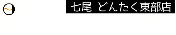 コインランドリー金澤屋どんたく東部店